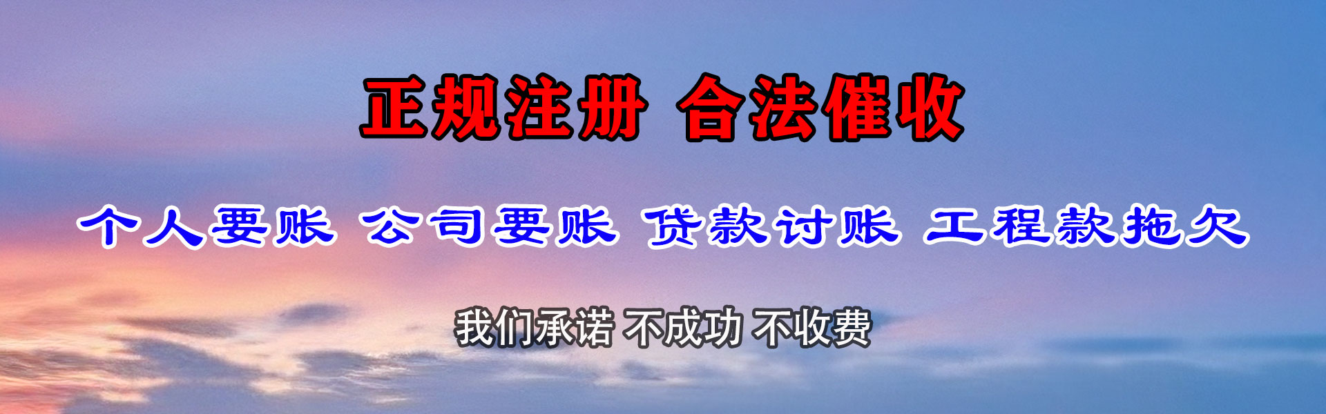 房县收债公司