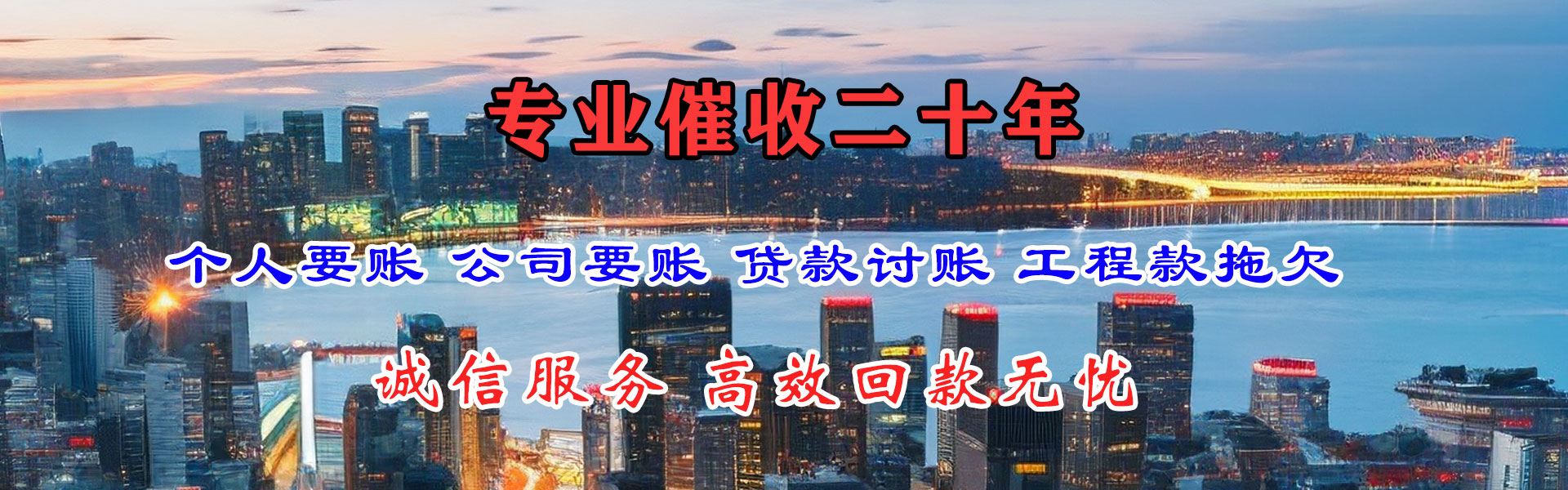 房县腾速达讨债公司